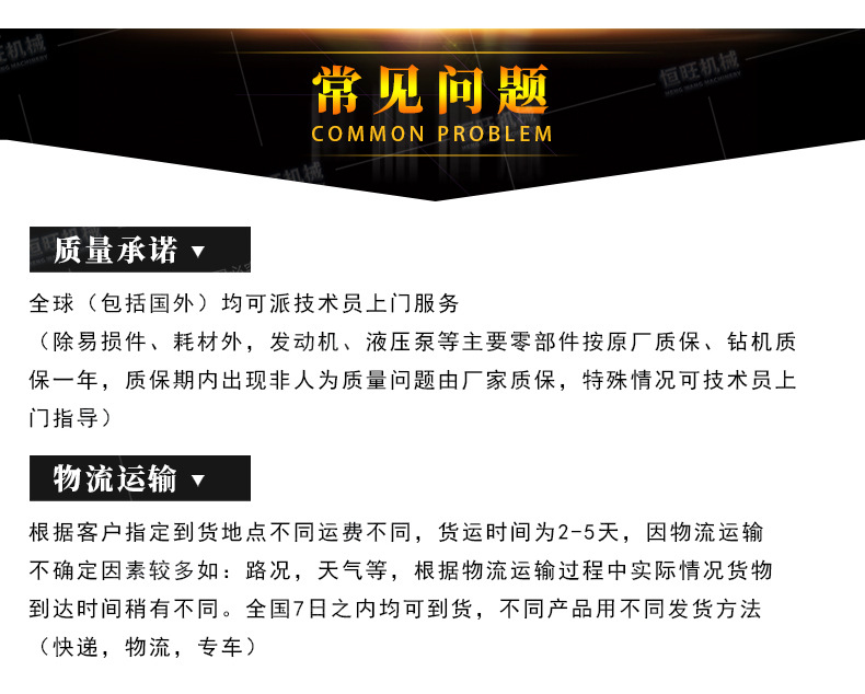 (第七版)氣動(dòng)履帶鉆機(jī)HQZ180_22