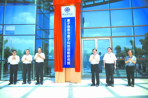 ������Ϣ�c���ӿƼ������о�Ժ����