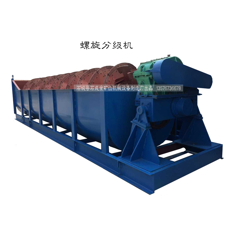 螺旋分級機